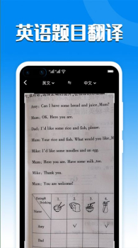 英汉互译翻译器app官方版 v1.0.3 screenshot 1