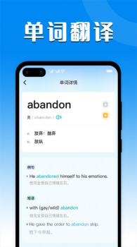 英汉互译翻译器app官方版 v1.0.3 screenshot 2