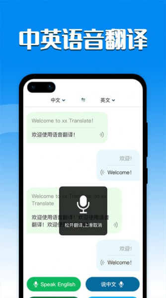 英汉互译翻译器app官方版