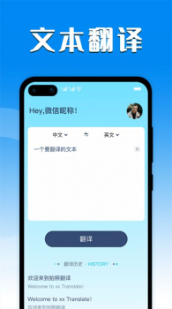 英汉互译翻译器app官方版 v1.0.3 screenshot 3