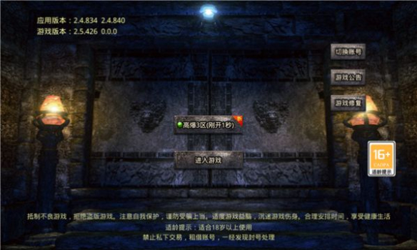 逐日传奇挂机高爆版手游官方版 v2.1.0 screenshot 1