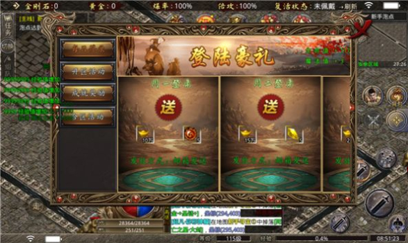 逐日传奇挂机高爆版手游官方版 v2.1.0 screenshot 3