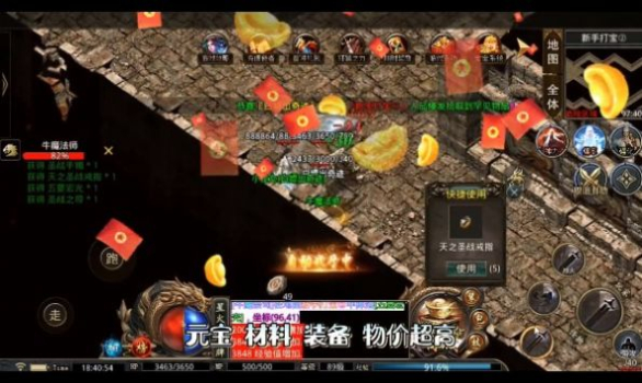 星火公益单职业手游官方安卓版 v1.1.0 screenshot 2