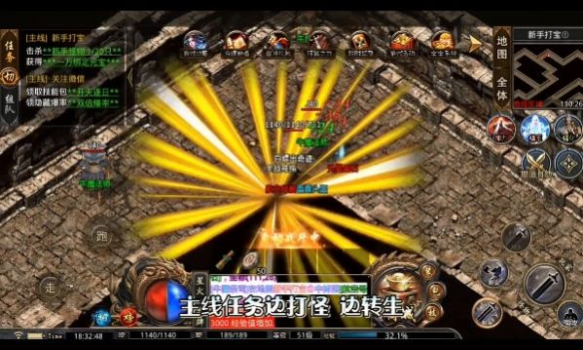 星火公益单职业手游官方安卓版 v1.1.0 screenshot 4