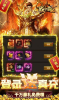 传奇霸业之至尊传说手游高爆版 v1.0.0 screenshot 2