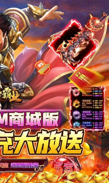 传奇霸业之至尊传说手游高爆版