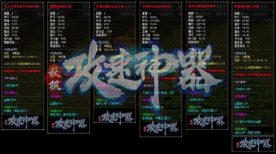 秋枫攻速神器手游安卓官方版 v1.76 screenshot 3