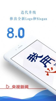 2023央视新闻9.3.0客户端app下载 screenshot 1