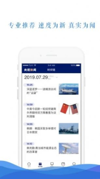 2023央视新闻9.3.0客户端app下载 screenshot 2