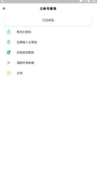 非小号社区信息管理app官方版 v1.0.5 screenshot 2