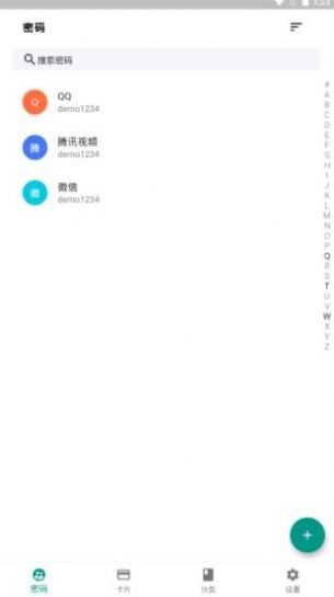 非小号社区信息管理app官方版