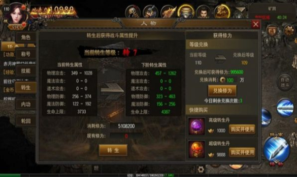 广信传说之超变攻速手游官方正式版 v2.1.0 screenshot 2