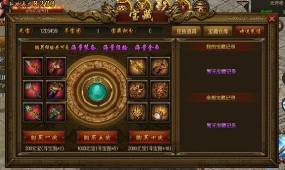 广信传说之超变攻速手游官方正式版 v2.1.0 screenshot 4