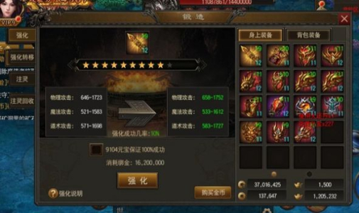 广信传说之超变攻速手游官方正式版 v2.1.0 screenshot 3