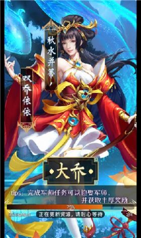 逍遥三国放置版手游官方版