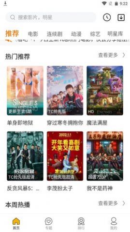 暗涌电影城app手机版