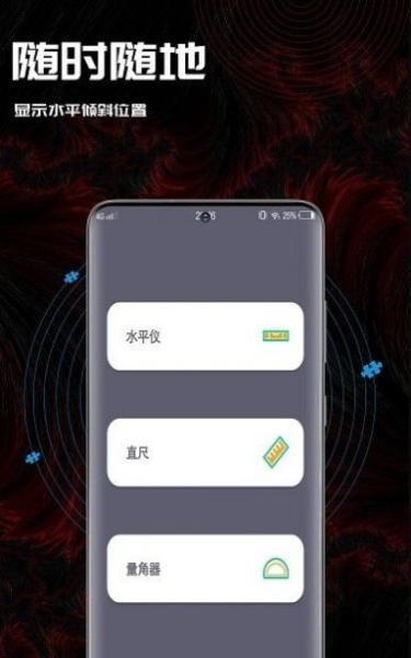 50度指南精准导航app手机版