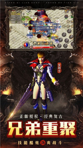 三职业复古神途手游bt变态版