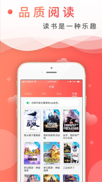 2023飞卢小说app最新版下载