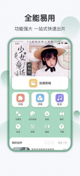 西柚剪影app官方版