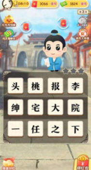 成语大世界游戏领红包版 v3.7.7 screenshot 2