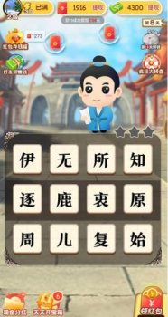 成语大世界游戏领红包版 v3.7.7 screenshot 1