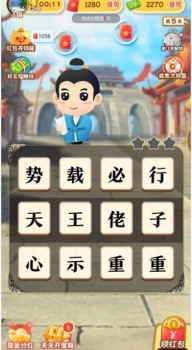 成语大世界游戏领红包版 v3.7.7 screenshot 4