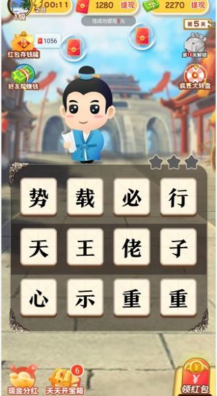 成语大世界游戏领红包版
