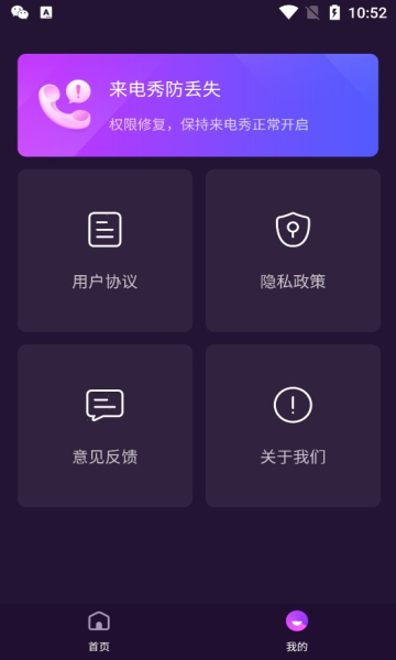 来点炫炫手机来电最新版app
