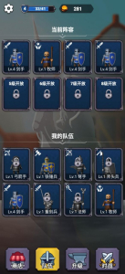 指尖战争国王的荣耀游戏安卓官方版 v1.0 screenshot 2