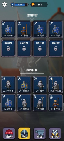 指尖战争国王的荣耀游戏安卓官方版