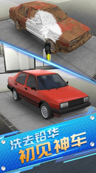 王牌二手车游戏官方最新版下载 v1.0.6 screenshot 3