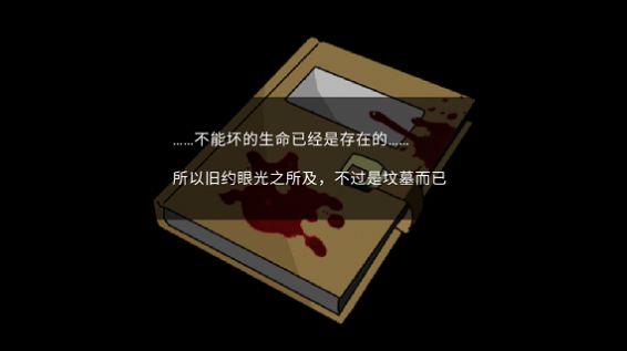 羊村的梦魇之运游戏安卓手机版 v0.5 screenshot 3