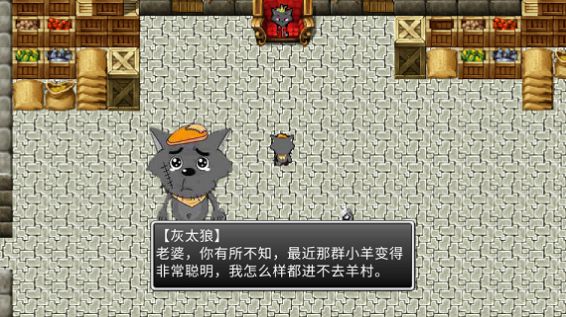 羊村的梦魇之运游戏安卓手机版 v0.5 screenshot 4