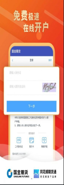 金赢掌投资服务app安卓版