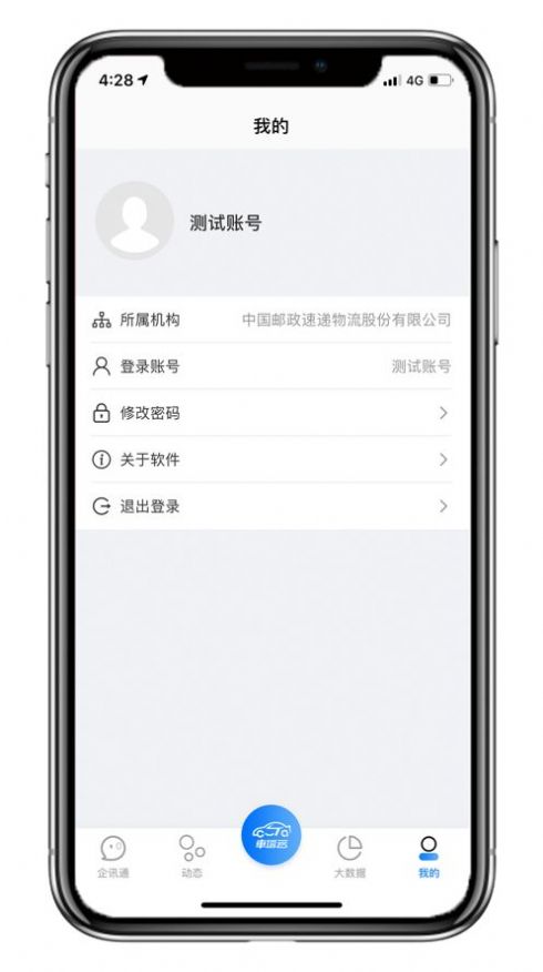 车塔云汽车管理app官方版