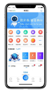 车塔云汽车管理app官方版 v2.10.31 screenshot 3