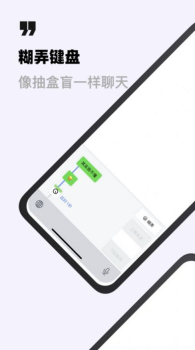 糊弄键盘输入法app官方版 v1.0.0 screenshot 1