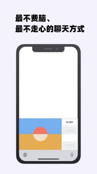 糊弄键盘输入法app官方版