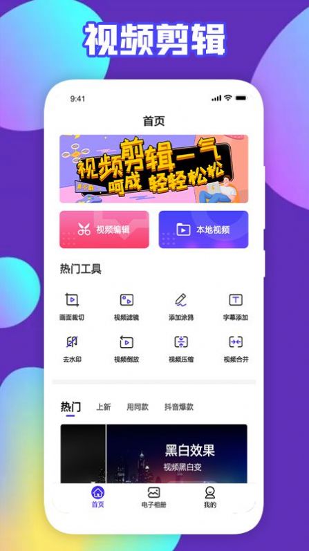 可乐视频剪辑app最新版