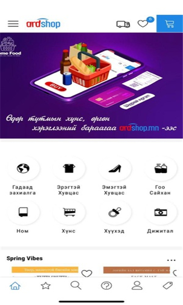 ArdShop移动电商安卓版app