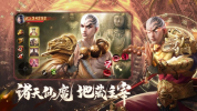 无上神王封仙之怒手游官方版 v1.1.6 screenshot 1