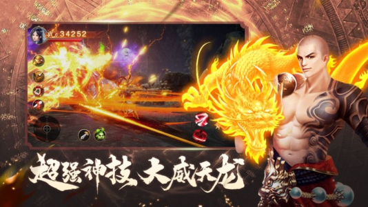 无上神王封仙之怒手游官方版 v1.1.6 screenshot 3