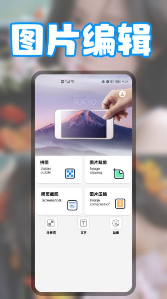 无缝拼图app最新版