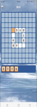 秀才成语接龙app官方版 v1.0.8 screenshot 1