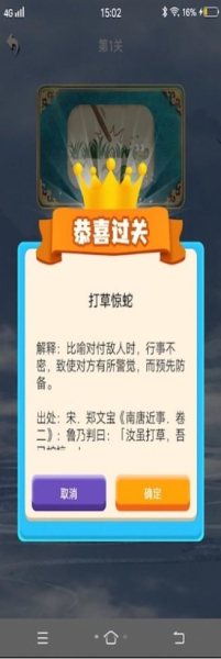 秀才成语接龙app官方版