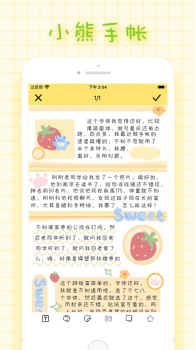 小熊手帐素材app官方版 v1.0 screenshot 4