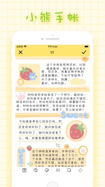 小熊手帐素材app官方版