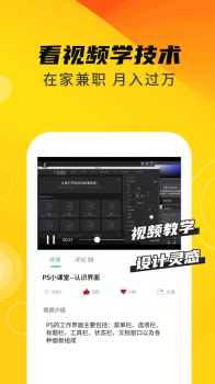 速学PS软件安卓版app v3.0.28 screenshot 1