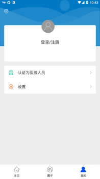 吉市医会医疗学习app手机版 v1.0.5 screenshot 2